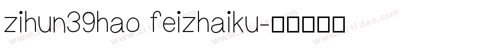 zihun39hao feizhaiku字体转换